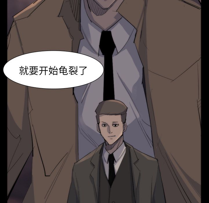 金钱游戏[抖漫]韩漫全集-金钱游戏-第 64 章无删减无遮挡章节图片 
