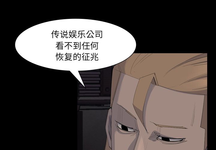 金钱游戏[抖漫]韩漫全集-金钱游戏-第 64 章无删减无遮挡章节图片 