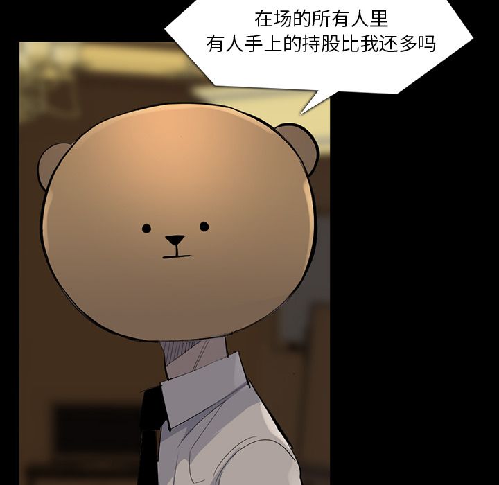金钱游戏[抖漫]韩漫全集-金钱游戏-第 64 章无删减无遮挡章节图片 