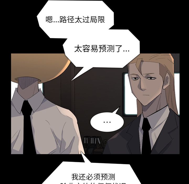 金钱游戏[抖漫]韩漫全集-金钱游戏-第 64 章无删减无遮挡章节图片 