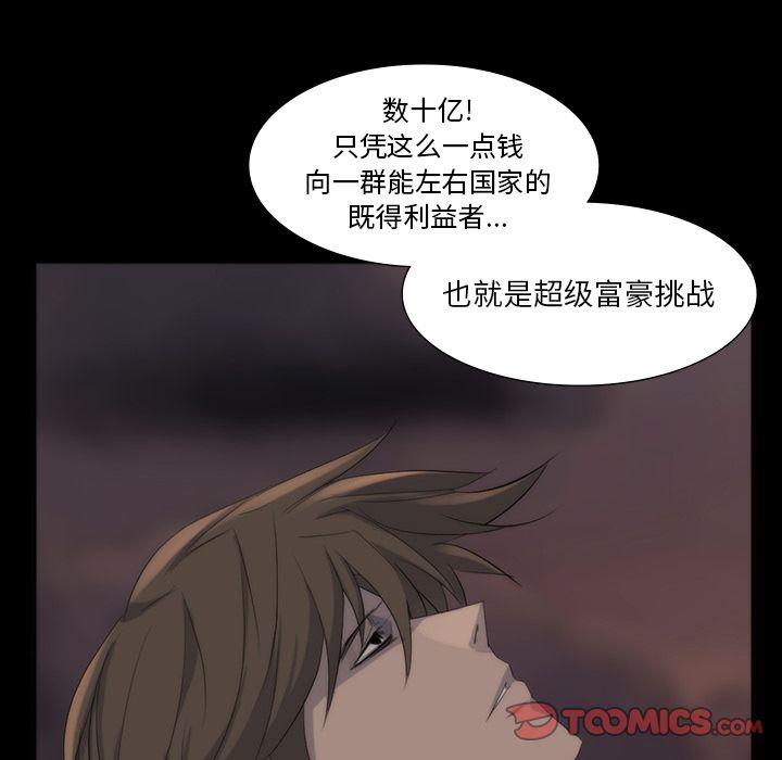 金钱游戏[抖漫]韩漫全集-金钱游戏-第 64 章无删减无遮挡章节图片 