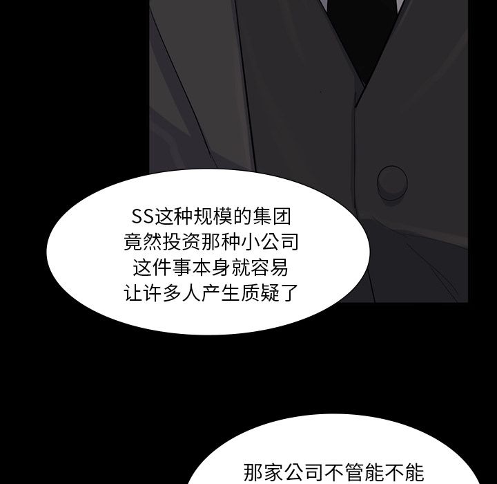 金钱游戏[抖漫]韩漫全集-金钱游戏-第 64 章无删减无遮挡章节图片 