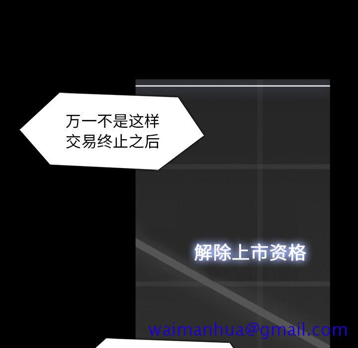 金钱游戏[抖漫]韩漫全集-金钱游戏-第 64 章无删减无遮挡章节图片 