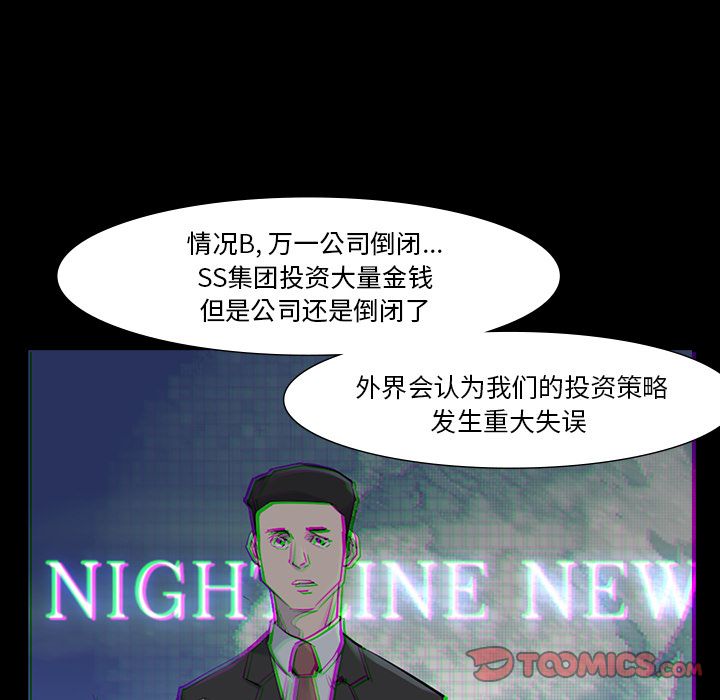 金钱游戏[抖漫]韩漫全集-金钱游戏-第 64 章无删减无遮挡章节图片 