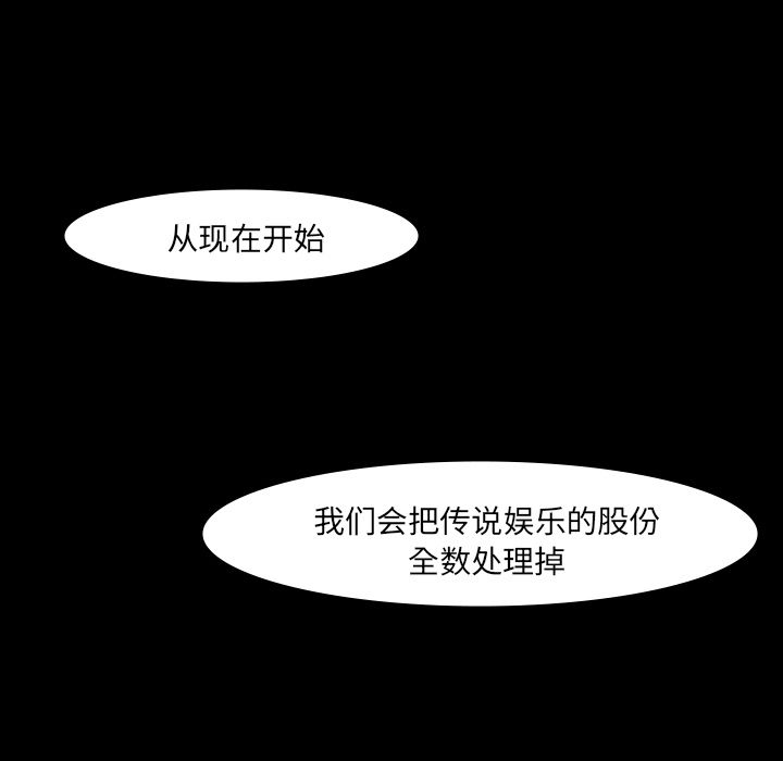 金钱游戏[抖漫]韩漫全集-金钱游戏-第 64 章无删减无遮挡章节图片 