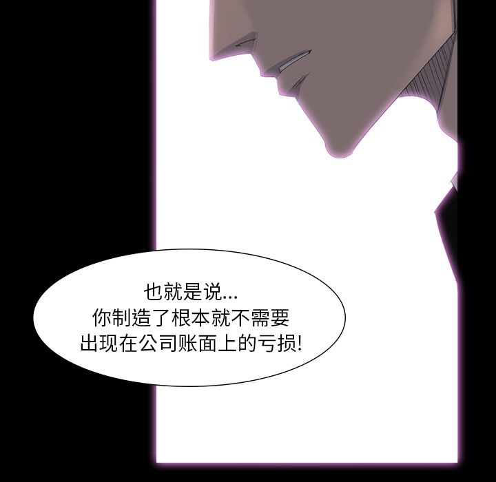 金钱游戏[抖漫]韩漫全集-金钱游戏-第 64 章无删减无遮挡章节图片 