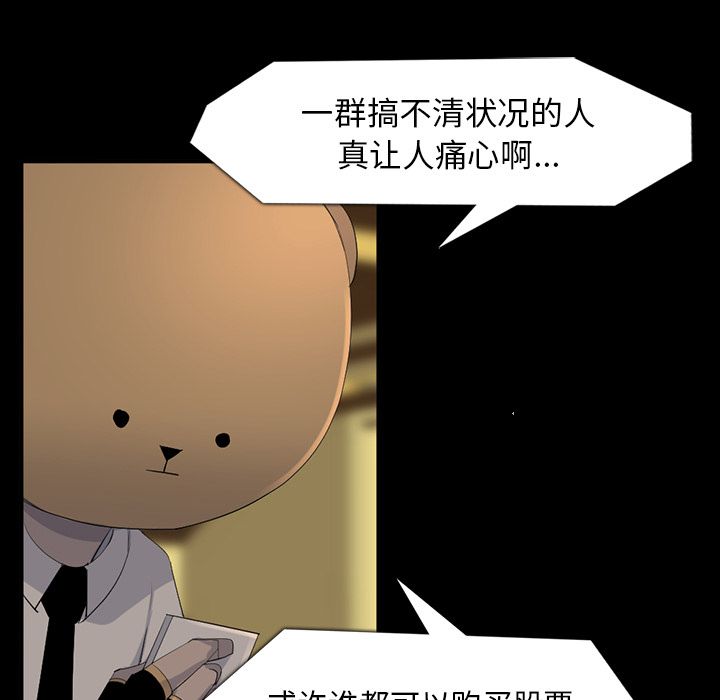 金钱游戏[抖漫]韩漫全集-金钱游戏-第 64 章无删减无遮挡章节图片 