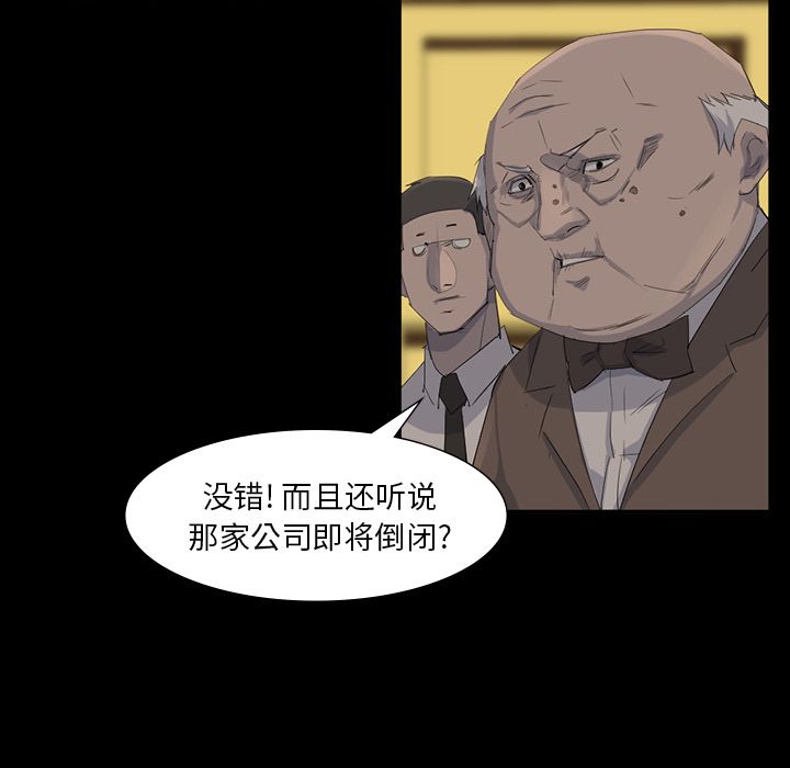 金钱游戏[抖漫]韩漫全集-金钱游戏-第 64 章无删减无遮挡章节图片 