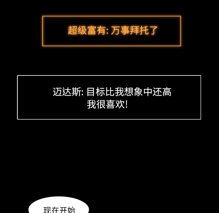 金钱游戏[抖漫]韩漫全集-金钱游戏-第 64 章无删减无遮挡章节图片 