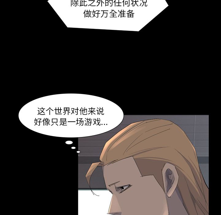 金钱游戏[抖漫]韩漫全集-金钱游戏-第 64 章无删减无遮挡章节图片 