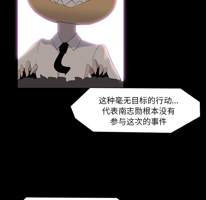金钱游戏[抖漫]韩漫全集-金钱游戏-第 64 章无删减无遮挡章节图片 