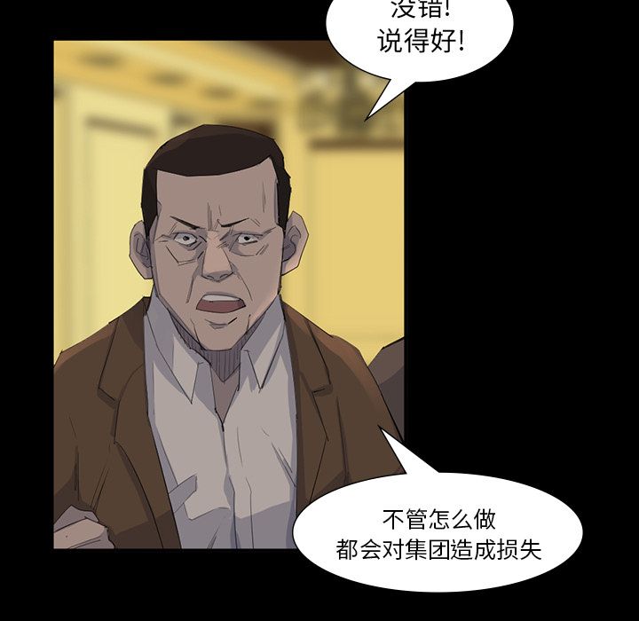 金钱游戏[抖漫]韩漫全集-金钱游戏-第 64 章无删减无遮挡章节图片 
