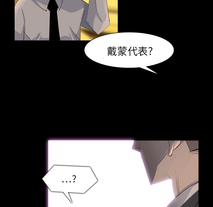 金钱游戏[抖漫]韩漫全集-金钱游戏-第 64 章无删减无遮挡章节图片 