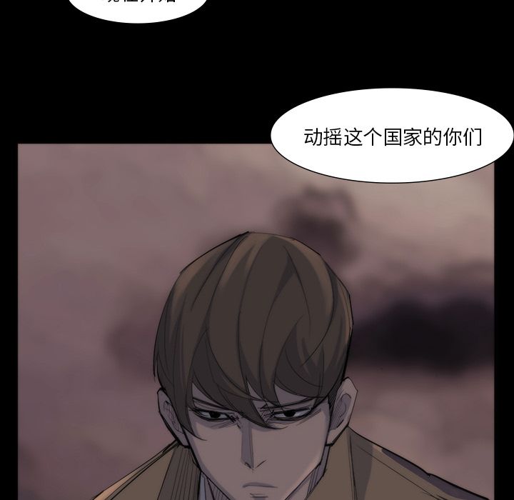 金钱游戏[抖漫]韩漫全集-金钱游戏-第 64 章无删减无遮挡章节图片 
