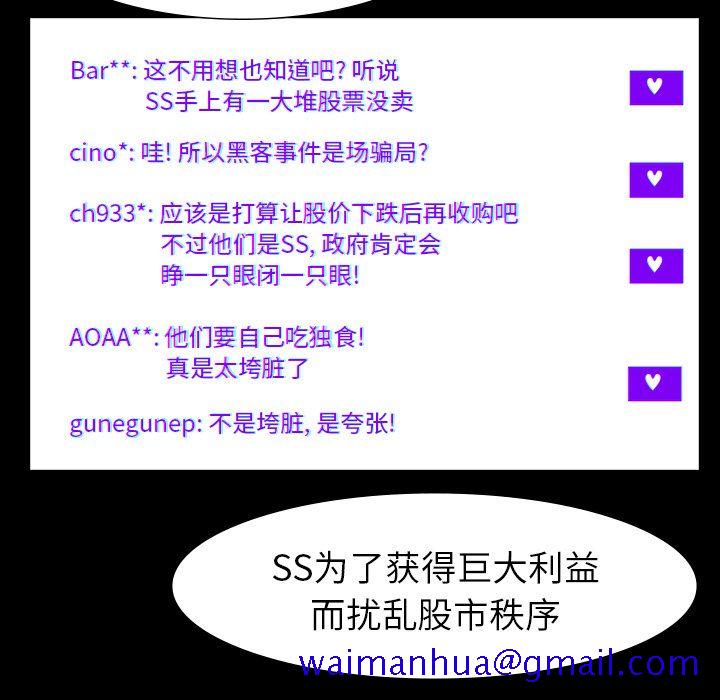 金钱游戏[抖漫]韩漫全集-金钱游戏-第 64 章无删减无遮挡章节图片 