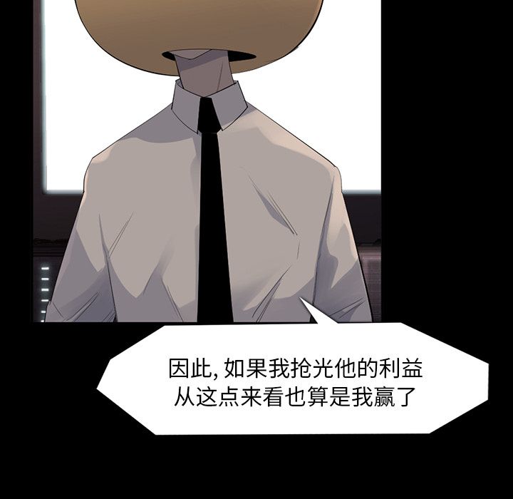 金钱游戏[抖漫]韩漫全集-金钱游戏-第 64 章无删减无遮挡章节图片 