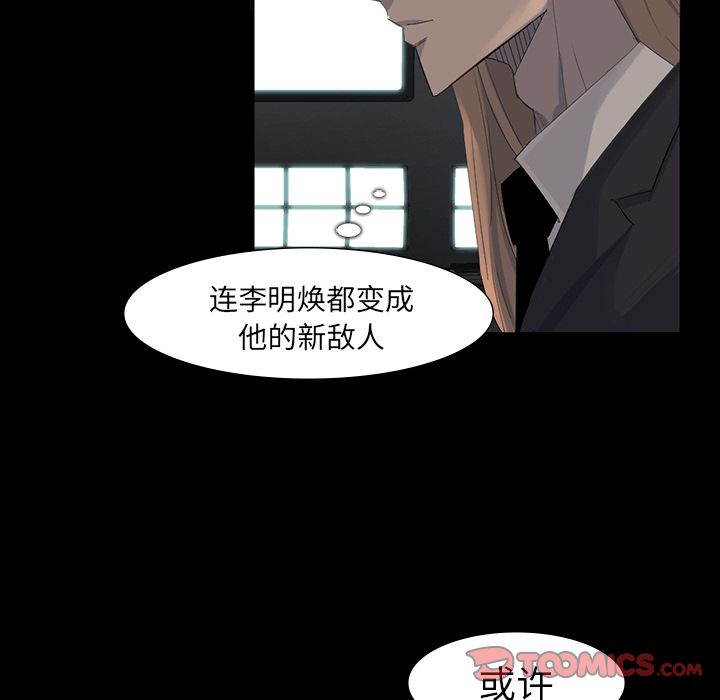 金钱游戏[抖漫]韩漫全集-金钱游戏-第 64 章无删减无遮挡章节图片 