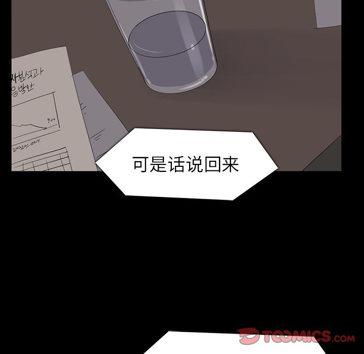 金钱游戏[抖漫]韩漫全集-金钱游戏-第 64 章无删减无遮挡章节图片 