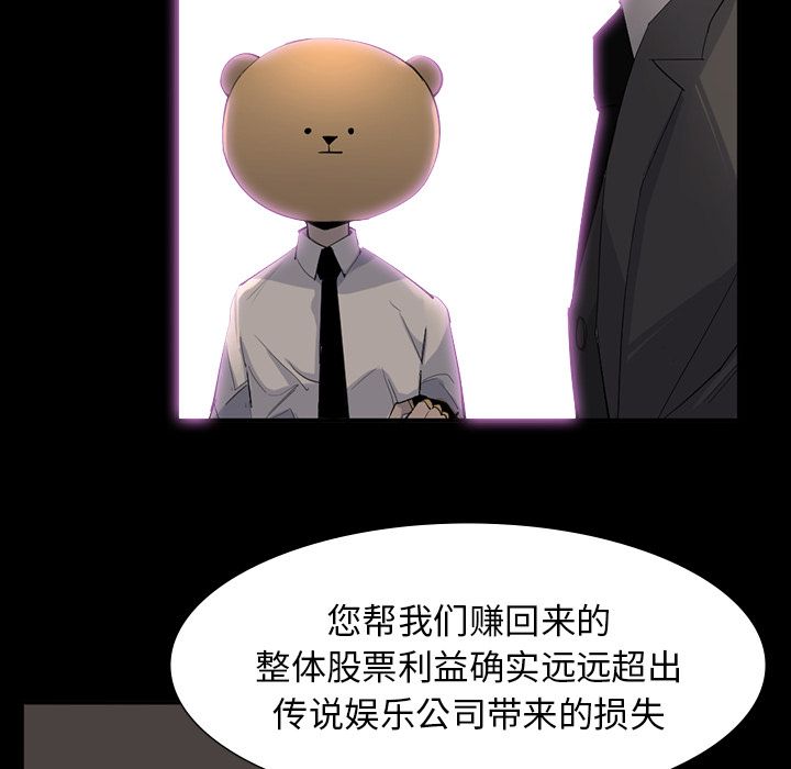 金钱游戏[抖漫]韩漫全集-金钱游戏-第 64 章无删减无遮挡章节图片 