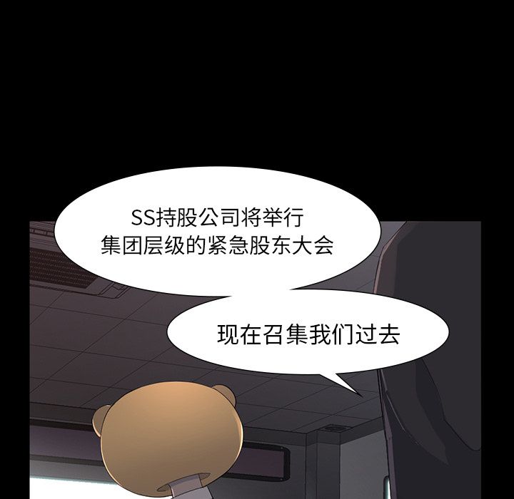 金钱游戏[抖漫]韩漫全集-金钱游戏-第 64 章无删减无遮挡章节图片 