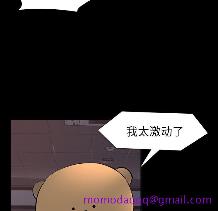 金钱游戏[抖漫]韩漫全集-金钱游戏-第 64 章无删减无遮挡章节图片 