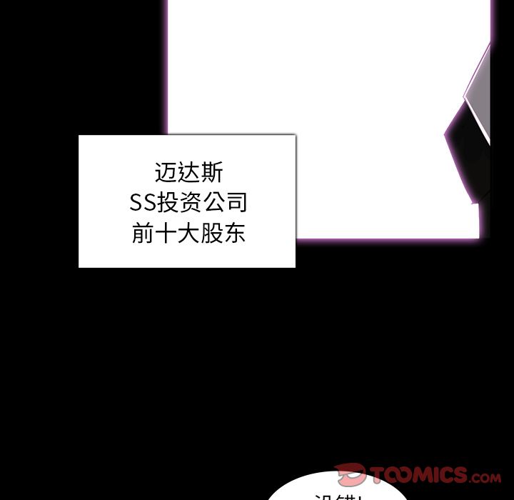 金钱游戏[抖漫]韩漫全集-金钱游戏-第 64 章无删减无遮挡章节图片 