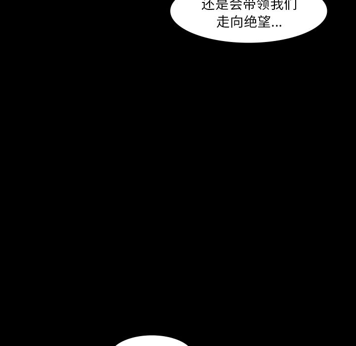 金钱游戏[抖漫]韩漫全集-金钱游戏-第 64 章无删减无遮挡章节图片 