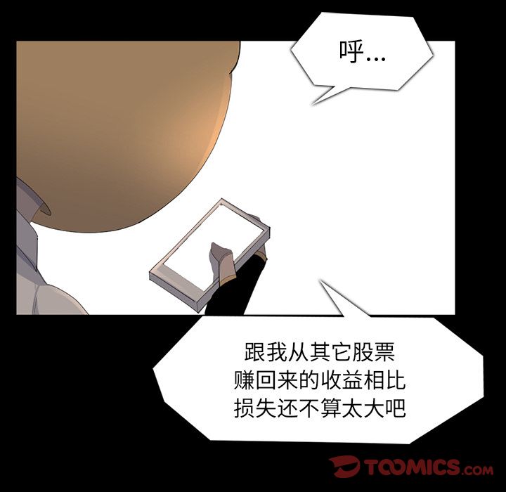 金钱游戏[抖漫]韩漫全集-金钱游戏-第 64 章无删减无遮挡章节图片 