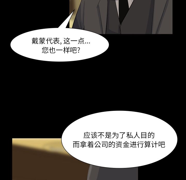 金钱游戏[抖漫]韩漫全集-金钱游戏-第 64 章无删减无遮挡章节图片 