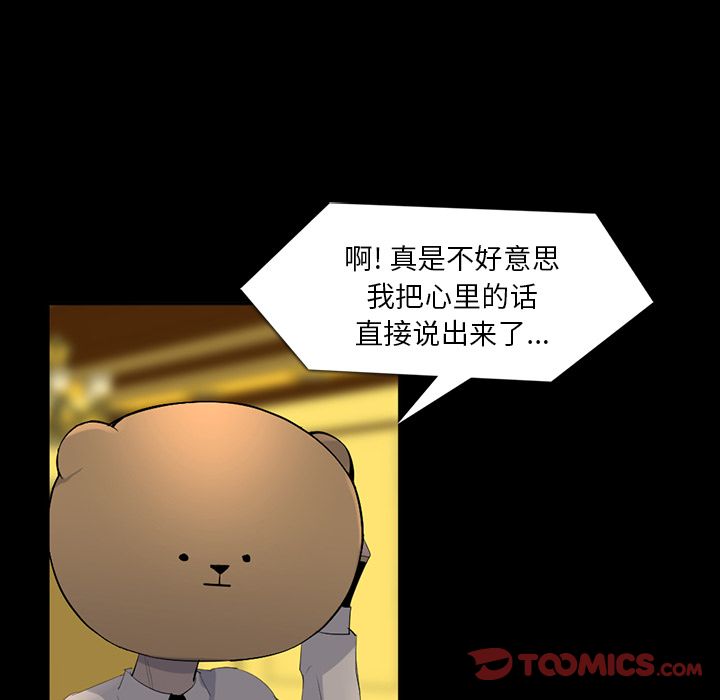 金钱游戏[抖漫]韩漫全集-金钱游戏-第 64 章无删减无遮挡章节图片 