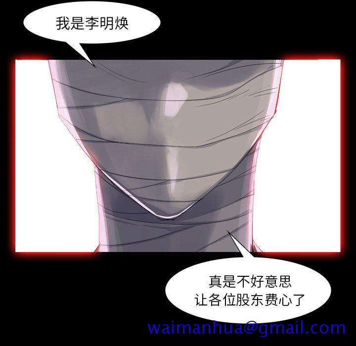 金钱游戏[抖漫]韩漫全集-金钱游戏-第 64 章无删减无遮挡章节图片 
