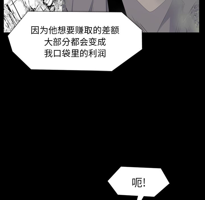 金钱游戏[抖漫]韩漫全集-金钱游戏-第 64 章无删减无遮挡章节图片 