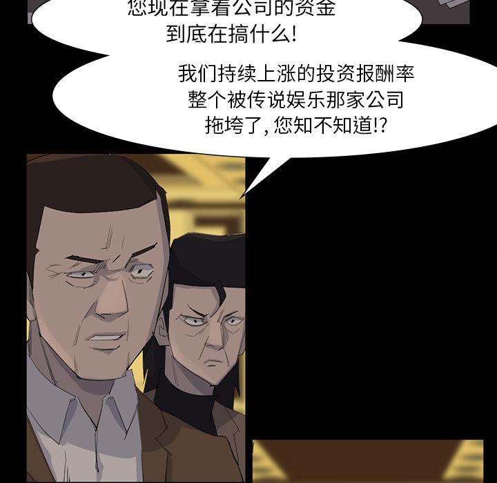 金钱游戏[抖漫]韩漫全集-金钱游戏-第 64 章无删减无遮挡章节图片 