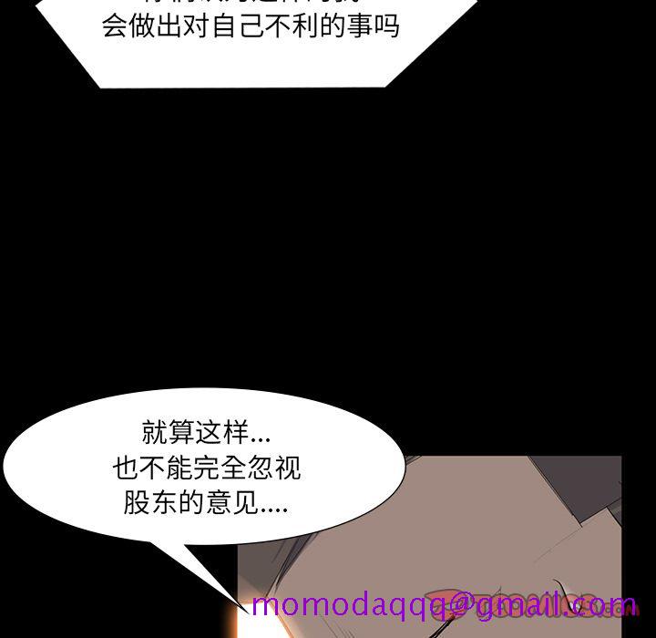 金钱游戏[抖漫]韩漫全集-金钱游戏-第 64 章无删减无遮挡章节图片 