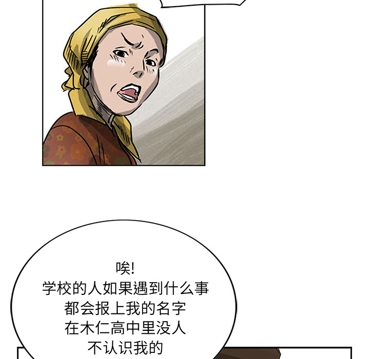 统帅：前传[抖漫]韩漫全集-统帅：前传-第 1 章无删减无遮挡章节图片 