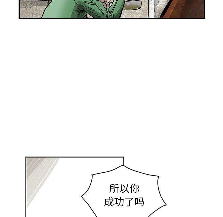 统帅：前传[抖漫]韩漫全集-统帅：前传-第 1 章无删减无遮挡章节图片 