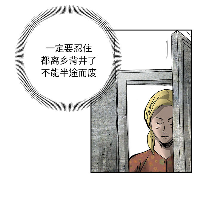 统帅：前传[抖漫]韩漫全集-统帅：前传-第 1 章无删减无遮挡章节图片 