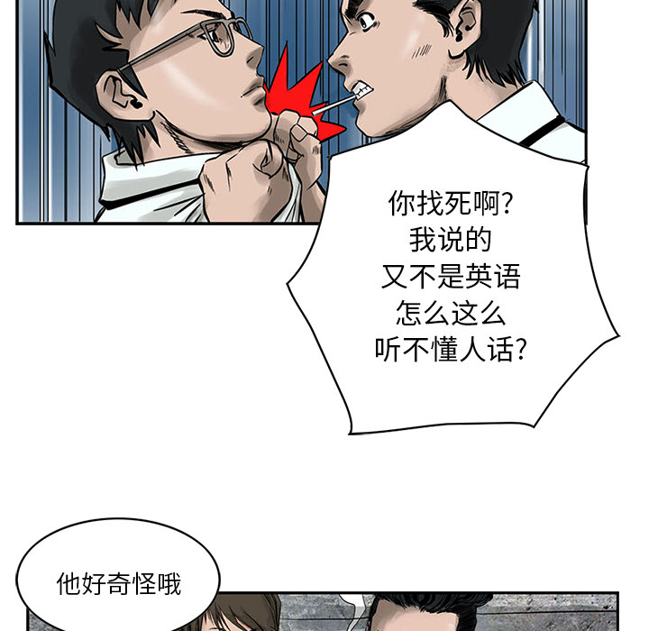 统帅：前传[抖漫]韩漫全集-统帅：前传-第 1 章无删减无遮挡章节图片 