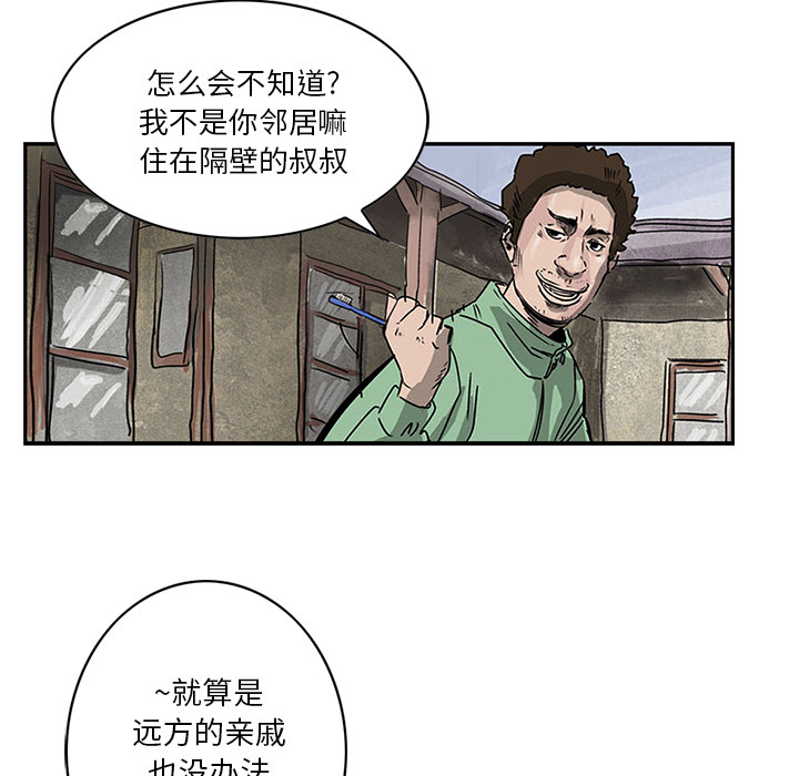 统帅：前传[抖漫]韩漫全集-统帅：前传-第 1 章无删减无遮挡章节图片 