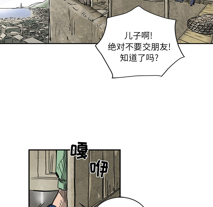 统帅：前传[抖漫]韩漫全集-统帅：前传-第 1 章无删减无遮挡章节图片 