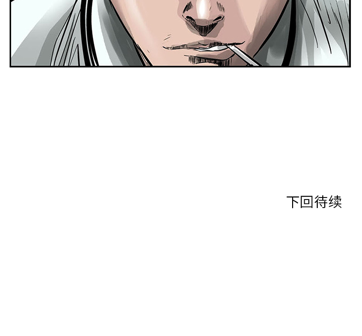 统帅：前传[抖漫]韩漫全集-统帅：前传-第 1 章无删减无遮挡章节图片 