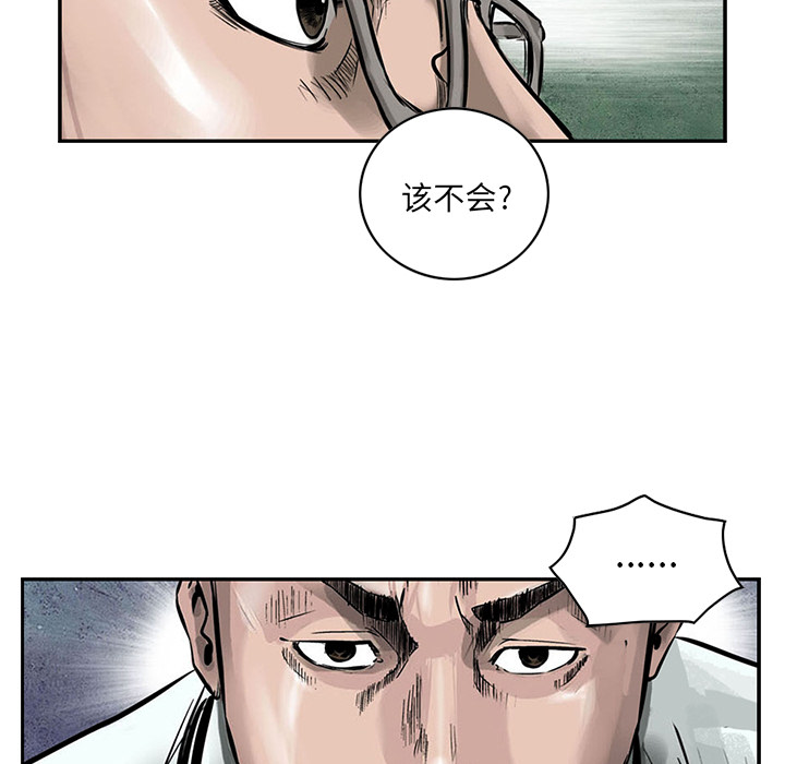 统帅：前传[抖漫]韩漫全集-统帅：前传-第 1 章无删减无遮挡章节图片 