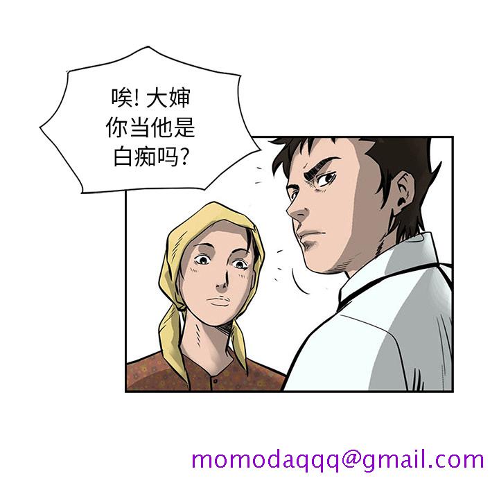 统帅：前传[抖漫]韩漫全集-统帅：前传-第 1 章无删减无遮挡章节图片 