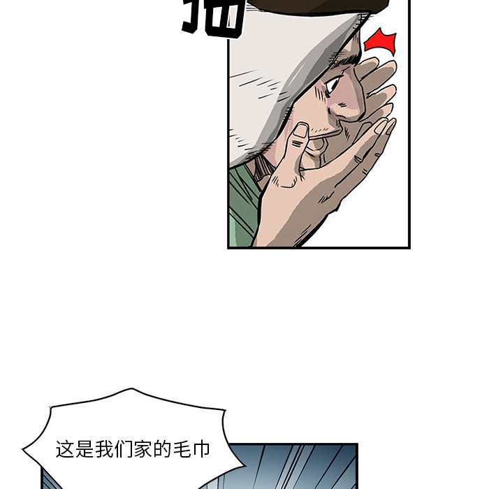 统帅：前传[抖漫]韩漫全集-统帅：前传-第 1 章无删减无遮挡章节图片 