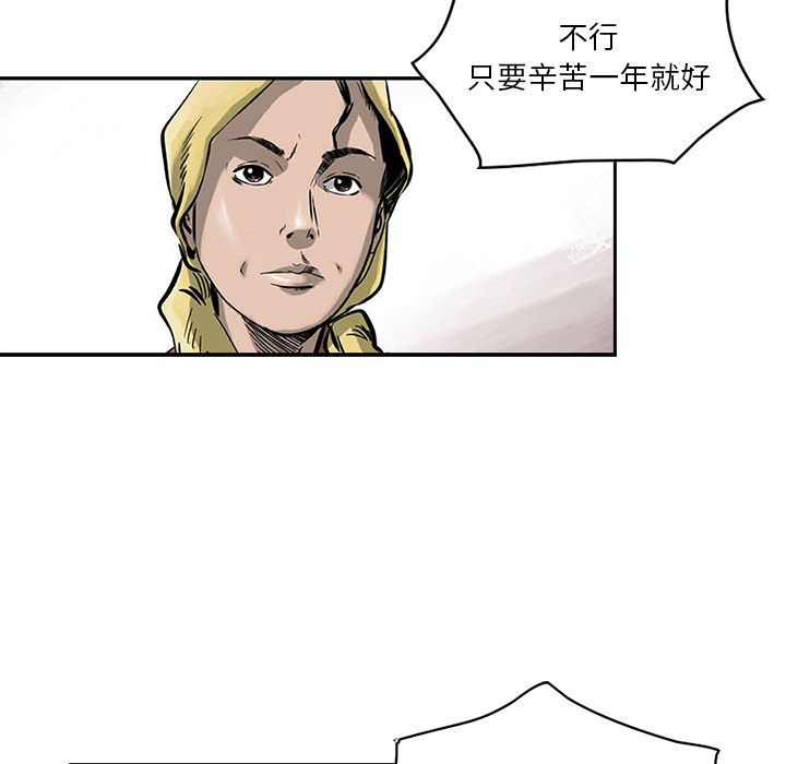 统帅：前传[抖漫]韩漫全集-统帅：前传-第 1 章无删减无遮挡章节图片 