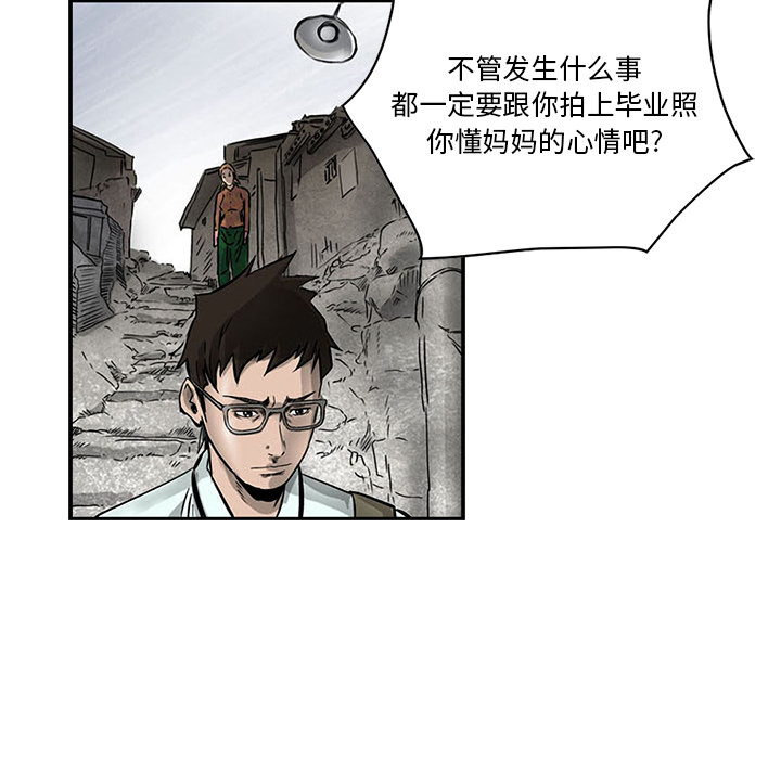 统帅：前传[抖漫]韩漫全集-统帅：前传-第 1 章无删减无遮挡章节图片 