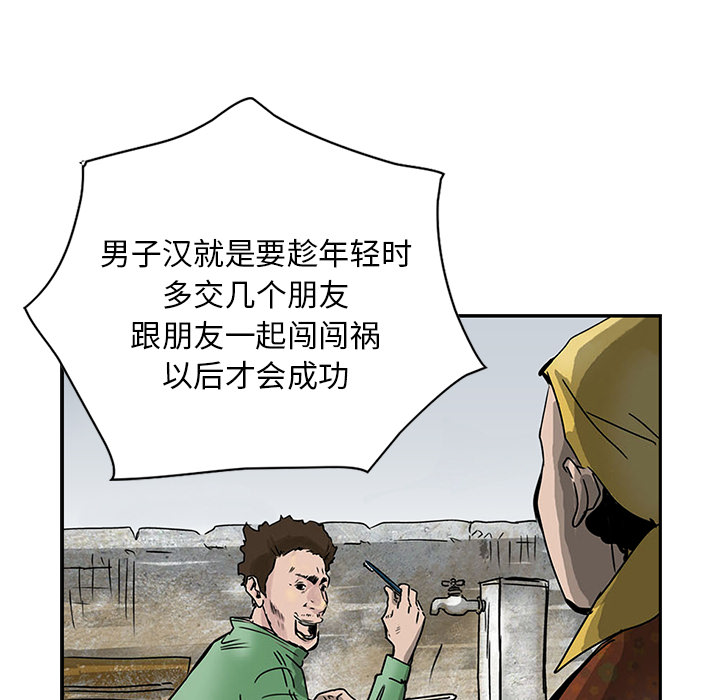 统帅：前传[抖漫]韩漫全集-统帅：前传-第 1 章无删减无遮挡章节图片 