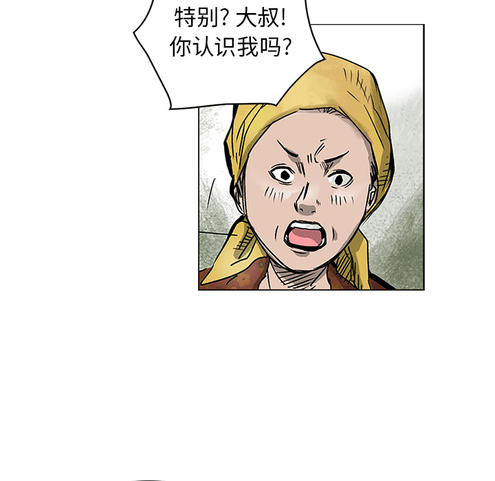 统帅：前传[抖漫]韩漫全集-统帅：前传-第 1 章无删减无遮挡章节图片 