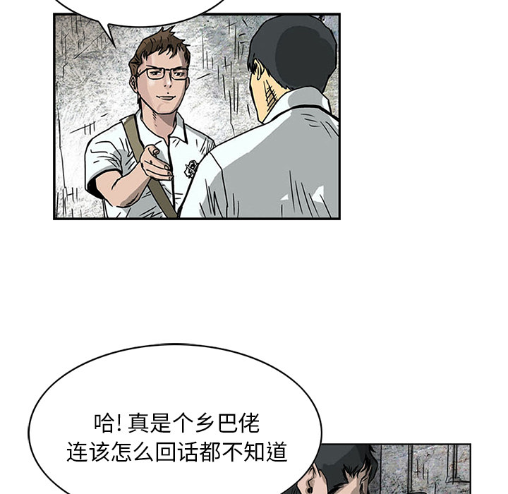 统帅：前传[抖漫]韩漫全集-统帅：前传-第 1 章无删减无遮挡章节图片 