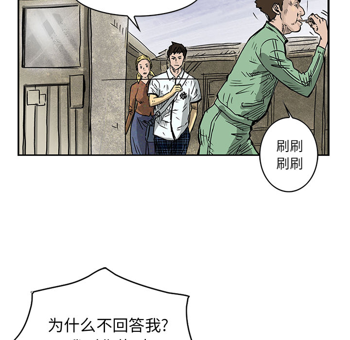 统帅：前传[抖漫]韩漫全集-统帅：前传-第 1 章无删减无遮挡章节图片 
